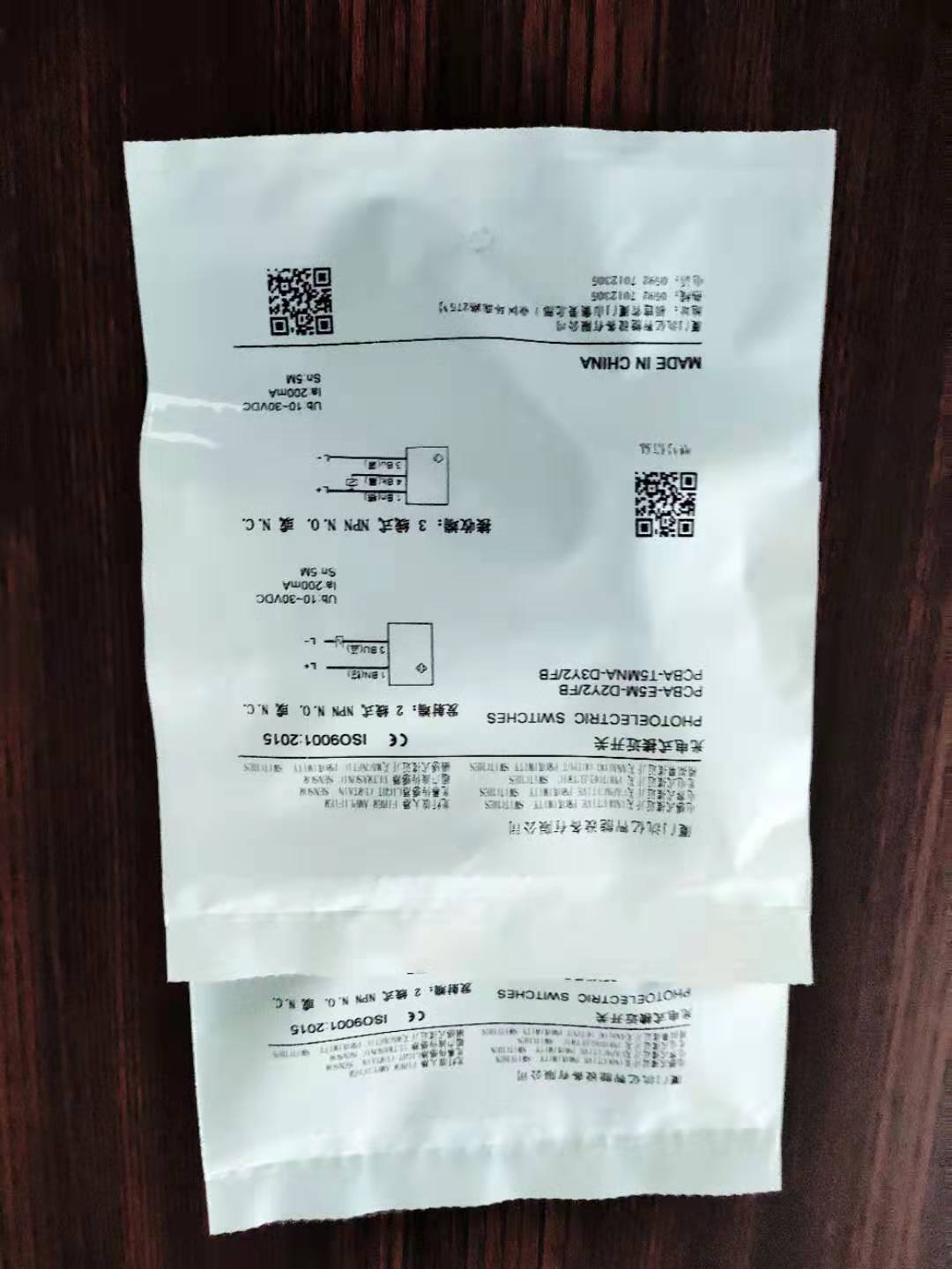 筒膜全自动包装机
