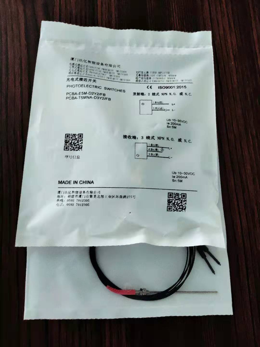 自动卷膜装袋包装机